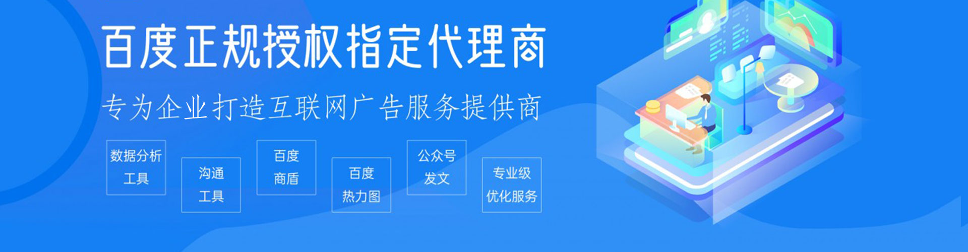 铁锋百度推广平台