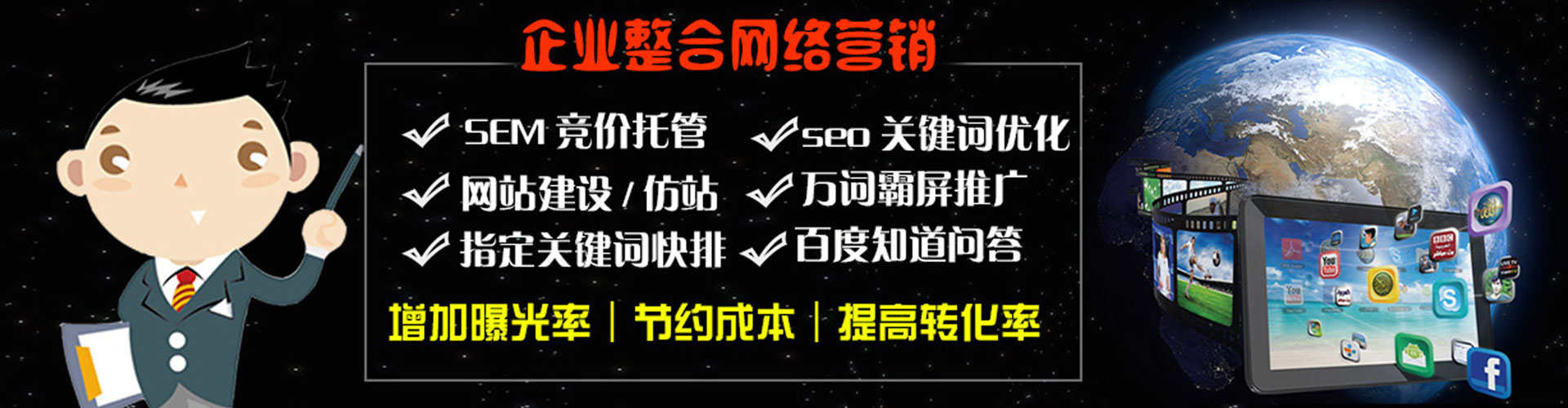 铁锋百度开户高返点